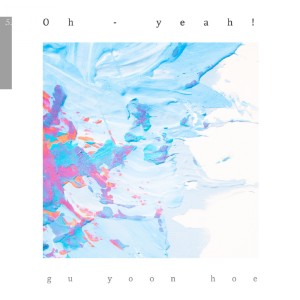 ดาวน์โหลดและฟังเพลง OH YEAH! พร้อมเนื้อเพลงจาก Gu Yoon Heo