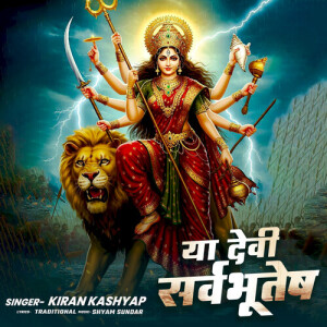 Album Ya Devi Sarvabhuteshu (Devi Suktam) from Kiran Kashyap