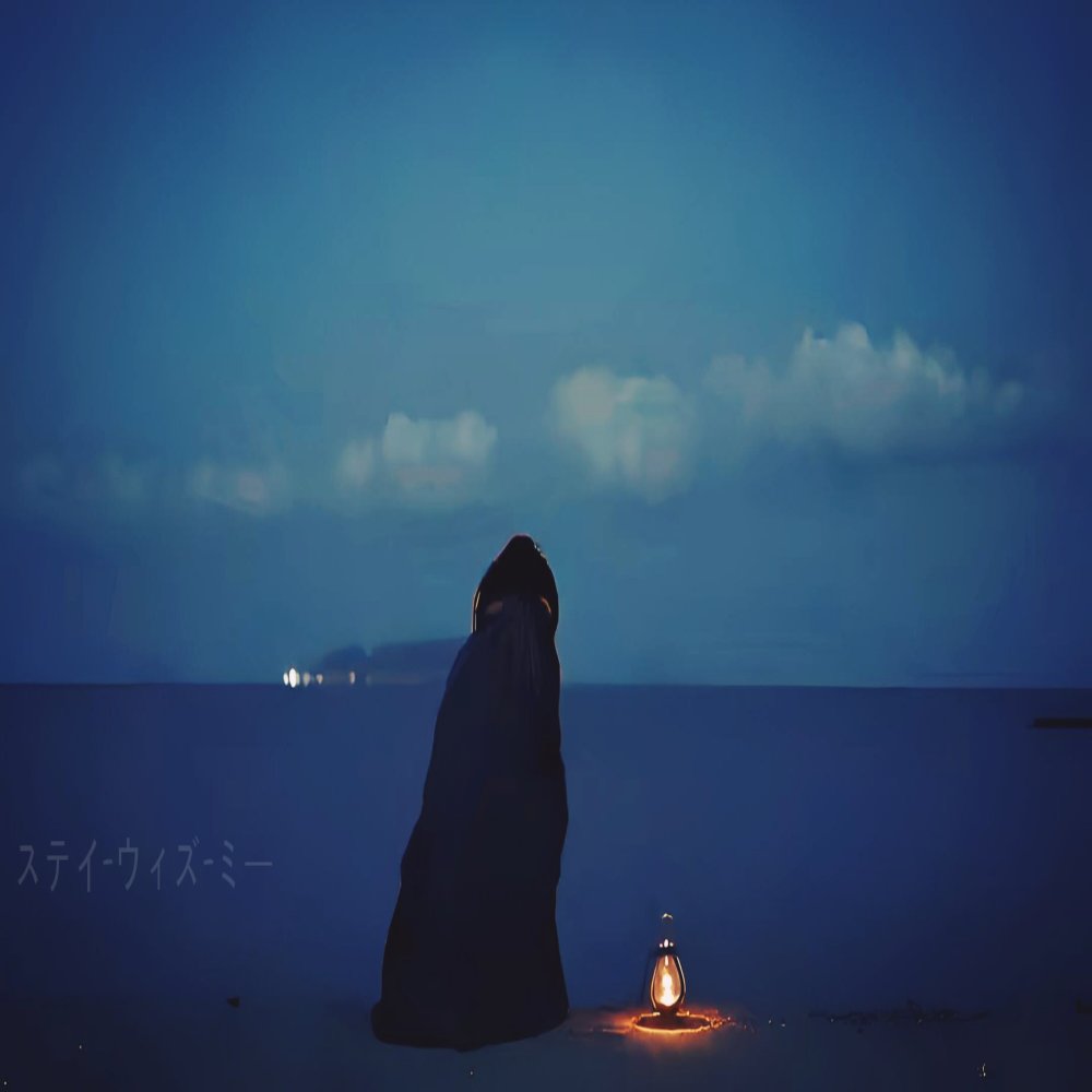stay with me