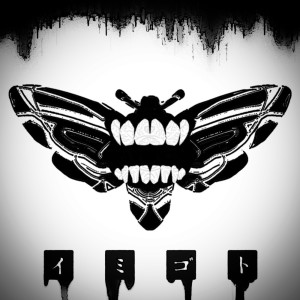 Album Immitation god from 