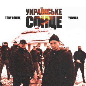Dengarkan lagu Українське Сонце nyanyian Tony Tonite dengan lirik