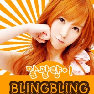 Listen to 말괄량이 Instrumental (Instrumental) song with lyrics from Bling Bling