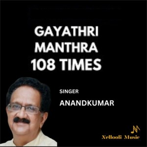 Anandkumar的专辑Gayathri Manthra 108 Times