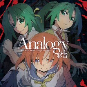 彩音的專輯Analogy ～彩音 HIGURASHI Song Collection～