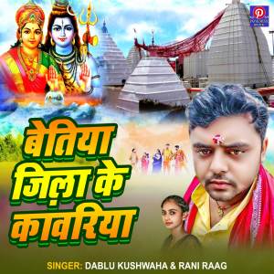 Listen to Bettiah Jila Ke Kawariya song with lyrics from Dablu Kushwaha