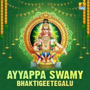 收聽Narasimha Nayak的Swamy Ayyappa歌詞歌曲