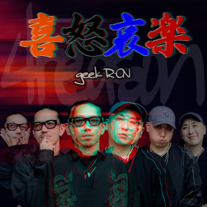 Dengarkan Ai lagu dari geek dengan lirik