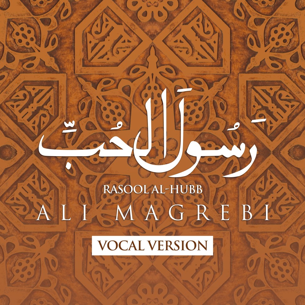 Rasool Al-Hubb (Acapella Vocals)