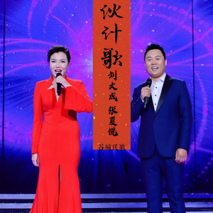 Album 伙计歌 from 