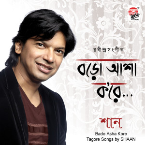 收聽Shaan的Dekho Dekho Sukhtara歌詞歌曲