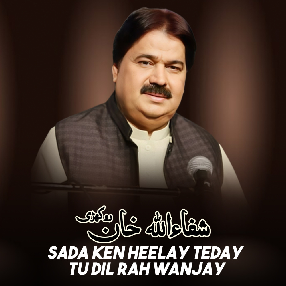 Sada Ken Heelay Teday Tu Dil Rah Wanjay