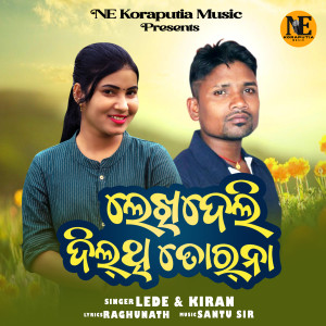 Album Lekhideli Dilthi Tor Na oleh Kiran
