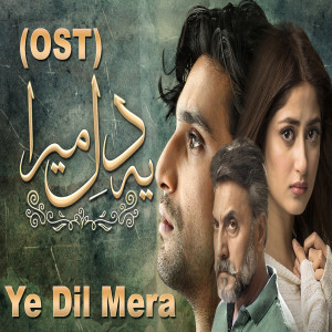 ดาวน์โหลดและฟังเพลง Ye Dil Mera Tip Tip พร้อมเนื้อเพลงจาก Shiraz Uppal