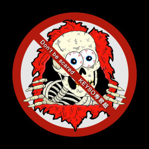 Dengarkan Don't be scared lagu dari 寿君超 dengan lirik