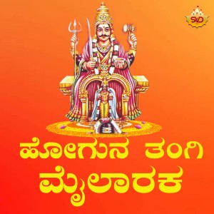 Album Hoguna Tangi Mailaraka from 