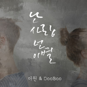 收聽The One的我還在愛你已離別歌詞歌曲