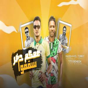 Listen to عمكم حضر سقفوا song with lyrics from تيتو
