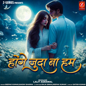 Listen to Honge Juda Na Hum song with lyrics from Deepak Kumar