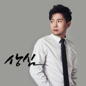 박남정的专辑상심