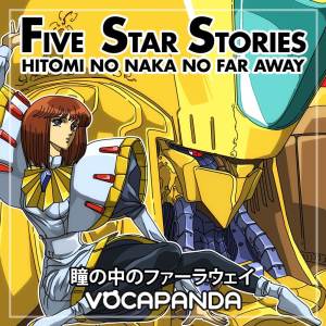 VocaPanda的專輯Hitomi no Naka no Far Away (From "The Five Star Stories")