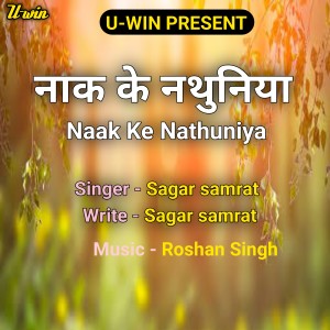 Listen to Naak Ke Nathuniya song with lyrics from Sagar Samrat