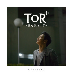 ดาวน์โหลดและฟังเพลง รอยยิ้มของวันพรุ่งนี้ พร้อมเนื้อเพลงจาก ToR Saksit