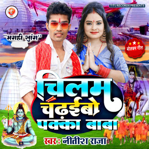 Album Chilam Chadaibau Paka Baba from Nitish Raja