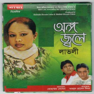Listen to Poraner bondhure song with lyrics from Group Star