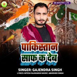 Listen to Pakistan Saf Ka Deb song with lyrics from Gajendra Singh