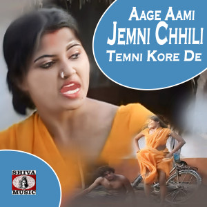 Listen to Aage Aami Jemni Chhili Temni Kore De song with lyrics from Sandhya Mukherjee