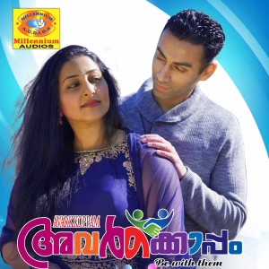 Listen to Panchami Chelotha song with lyrics from Biju Narayanan