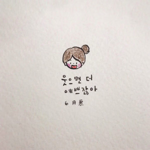 Listen to 웃으면 더 예쁘잖아 song with lyrics from 6월애