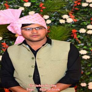 ดาวน์โหลดและฟังเพลง Tilak karhana New Song พร้อมเนื้อเพลงจาก Gurjar SR Garathi