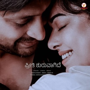Album Preethi Shuruvagide (From "INTO YOU") (Original Motion Picture Soundtrack) from Maanya Hoskote
