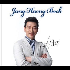 收聽張幸福的三角關係歌詞歌曲