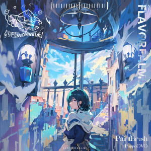 收聽PoppoOVO的PaintBrush歌詞歌曲