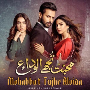 收听Sahir Ali Bagga的Ja Mohabbat Tujhe Alvida Ker Diya (From "Mohabbat Tujhe Alvida")歌词歌曲