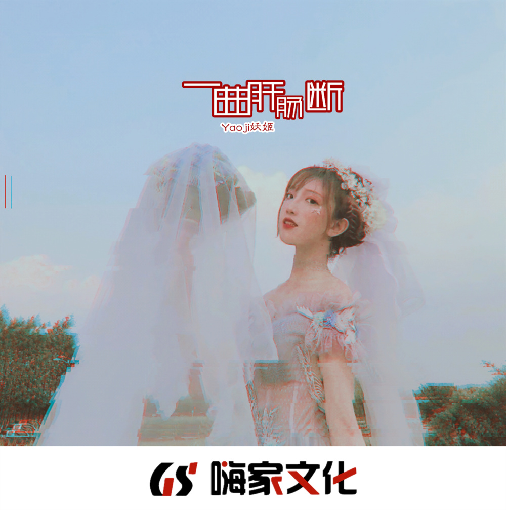 女唱Trouble Is a Friend (DJ版)
