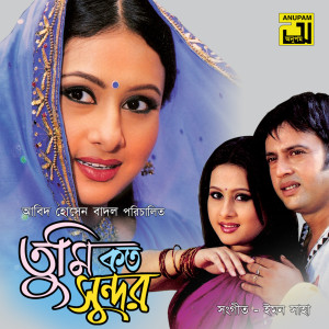 Listen to Goto Kalo Eka Chhilam song with lyrics from Asif Akbar