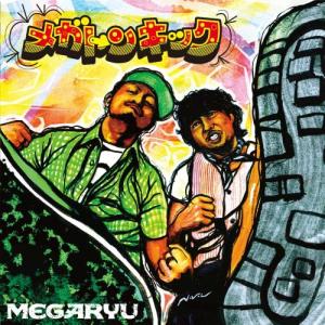ดาวน์โหลดและฟังเพลง 未完成人 พร้อมเนื้อเพลงจาก MEGARYU