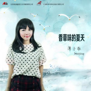 Listen to 沉默呼叫夜的温柔 song with lyrics from 薄子敬