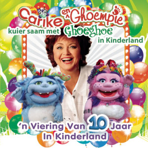 อัลบัม Carike & Ghoempie Kuier Saam met Ghoeghoe in Kinderland,  Vol. 10 ศิลปิน Carike Keuzenkamp