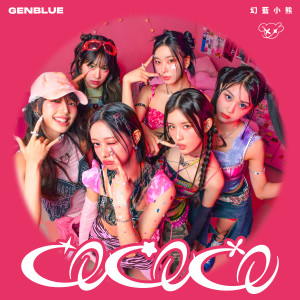 Album 1st Single Album COCOCO from GENBLUE幻蓝小熊