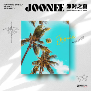 Listen to 派对之夏 song with lyrics from 峻玮Joonee