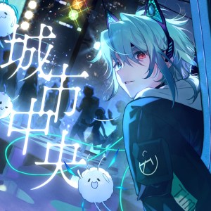 收聽阿萨Aza的城市中央歌詞歌曲