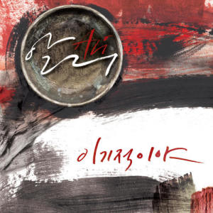 Listen to Selfish song with lyrics from Ali