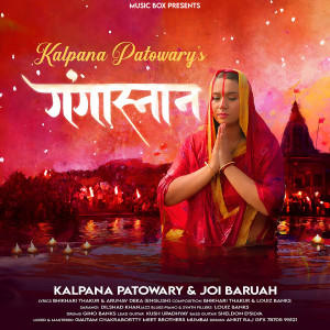 Kalpana Patowary的專輯Gangasnan