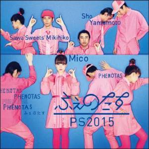 ดาวน์โหลดและฟังเพลง Onnanoko Nyuumon พร้อมเนื้อเพลงจาก Phenotas