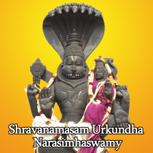 Listen to Mroginchandi song with lyrics from Ajay Wariar