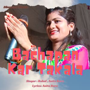 Album Bachapan Kar Takala (Nagpuri) from Rahul